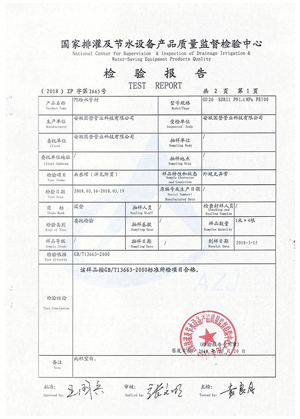 第3頁_新聞資訊_安徽泰科檢測科技有限公司